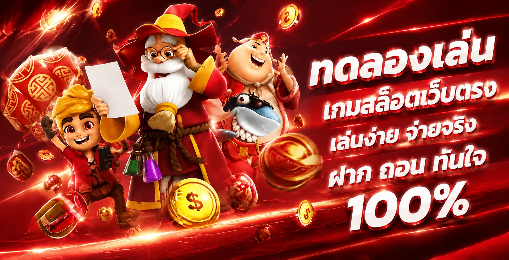 ขั้นตอนสมัครสมาชิก SANTA22 ง่ายผ่านมือถือทุกรุ่น